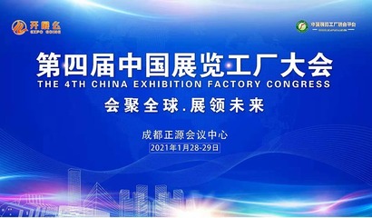 在線報名系統(tǒng) 高效便捷的會議與展覽服務(wù)解決方案